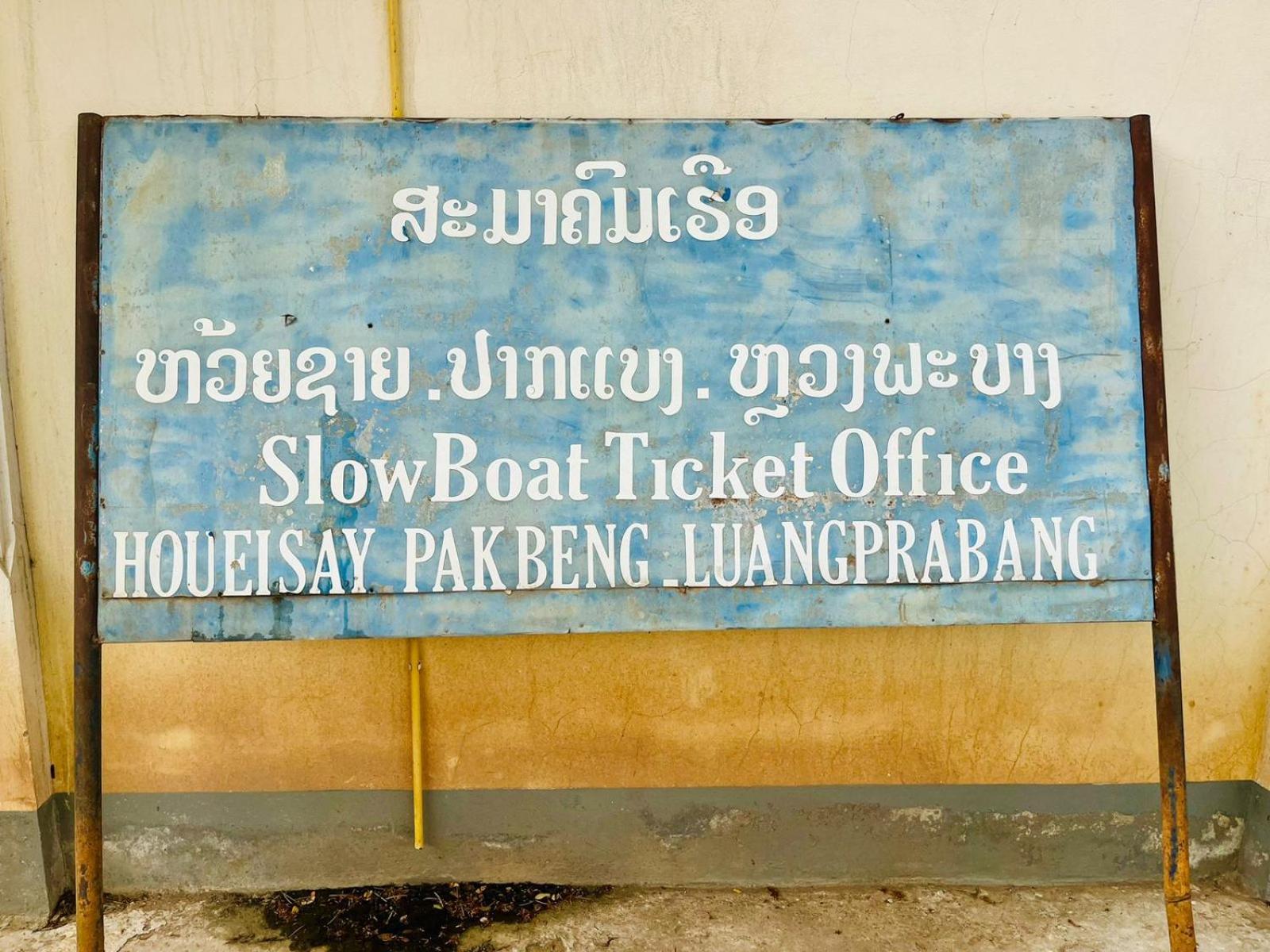 1 Min To Slow Boat Guesthouse Konekeo Zewnętrze zdjęcie